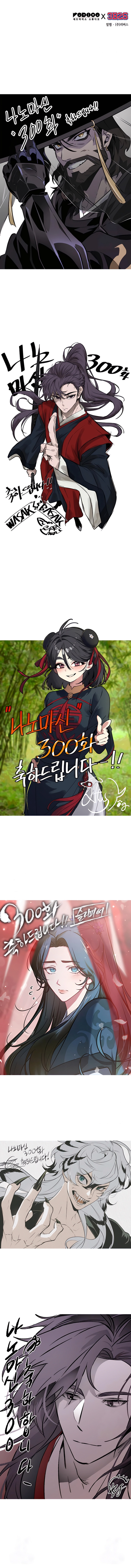Nano Machine Chapter 300 image 10